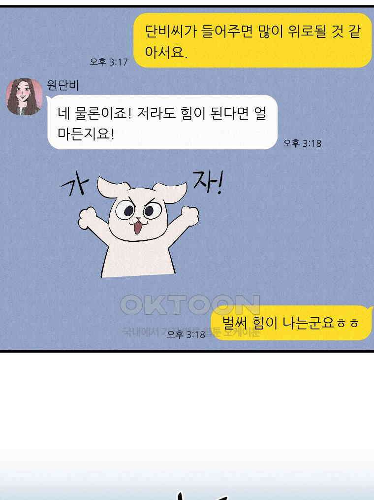 불신 24화 6