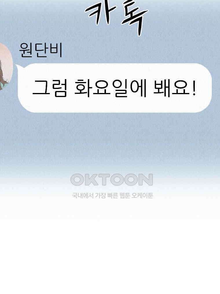 불신 24화 7