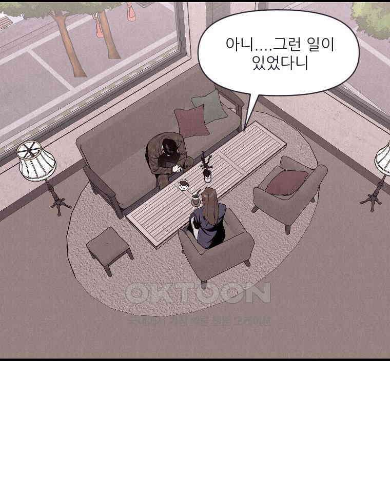 불신 24화 11