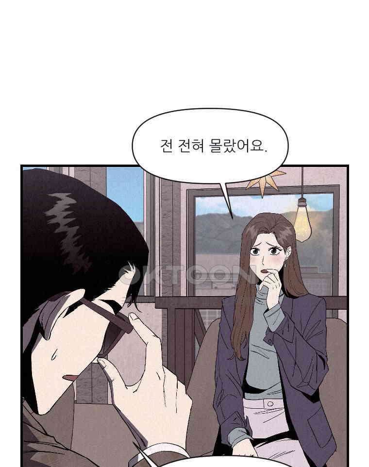 불신 24화 12