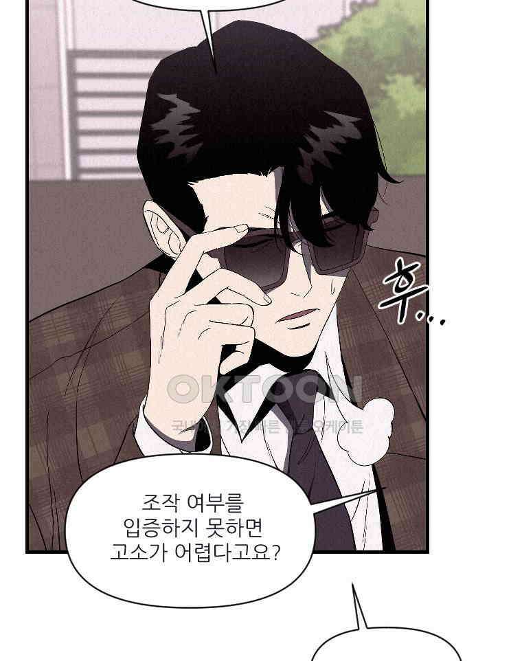 불신 24화 15