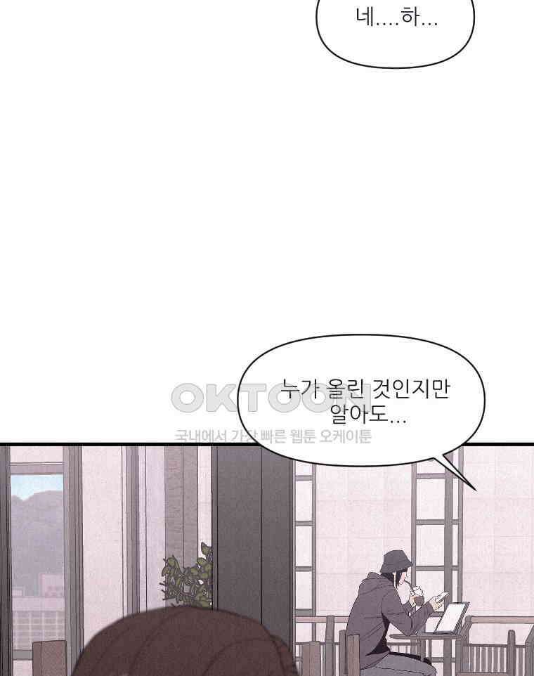 불신 24화 16