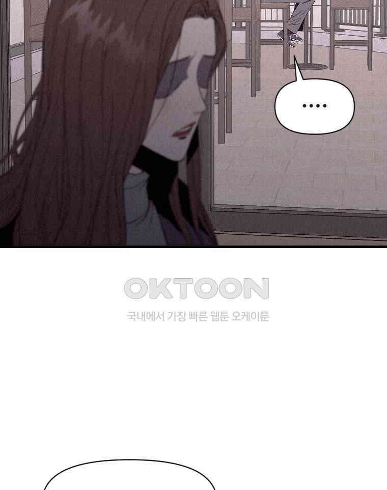 불신 24화 17