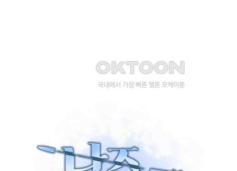 남주를 죽여보겠습니다 8화 1
