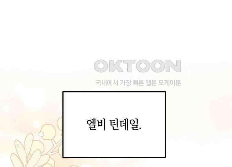 남주를 죽여보겠습니다 8화 3