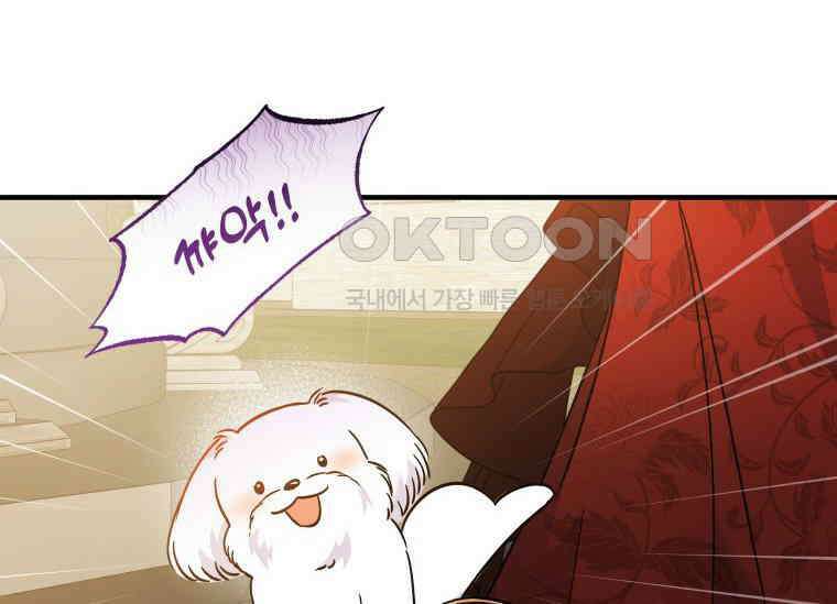 남주를 죽여보겠습니다 8화 37