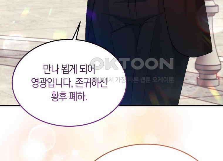 남주를 죽여보겠습니다 11화 4