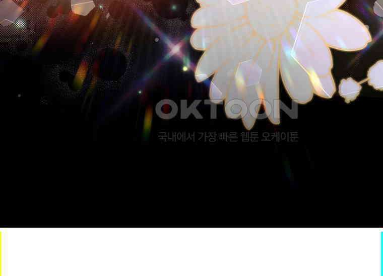 남주를 죽여보겠습니다 11화 17
