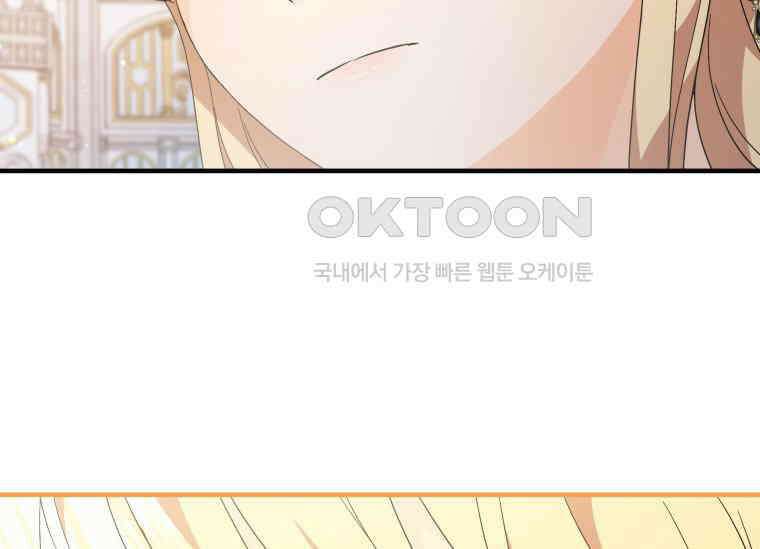 남주를 죽여보겠습니다 11화 23