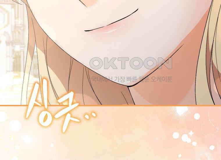 남주를 죽여보겠습니다 11화 25