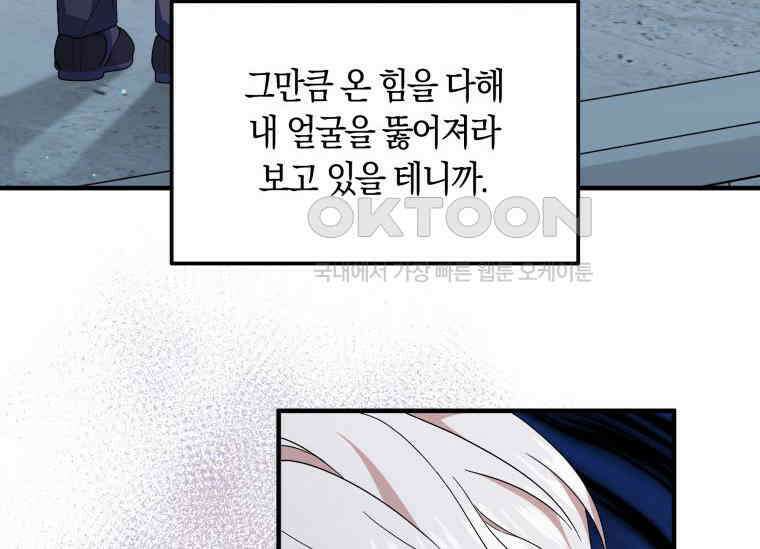 남주를 죽여보겠습니다 11화 34