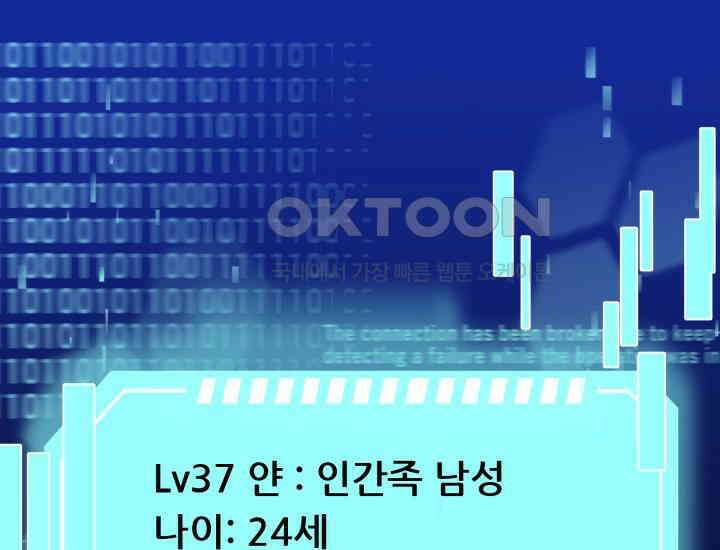 던전에서 치킨 냄새가 나요 20화 1