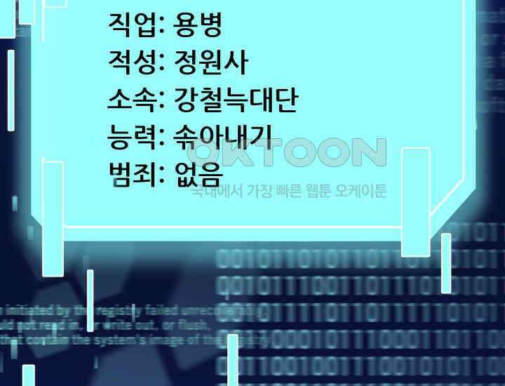 던전에서 치킨 냄새가 나요 20화 2