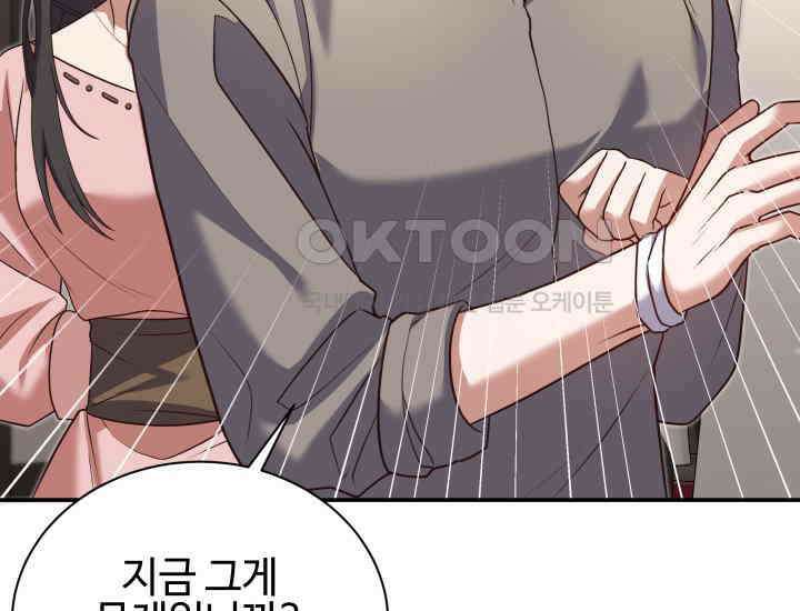 던전에서 치킨 냄새가 나요 20화 6