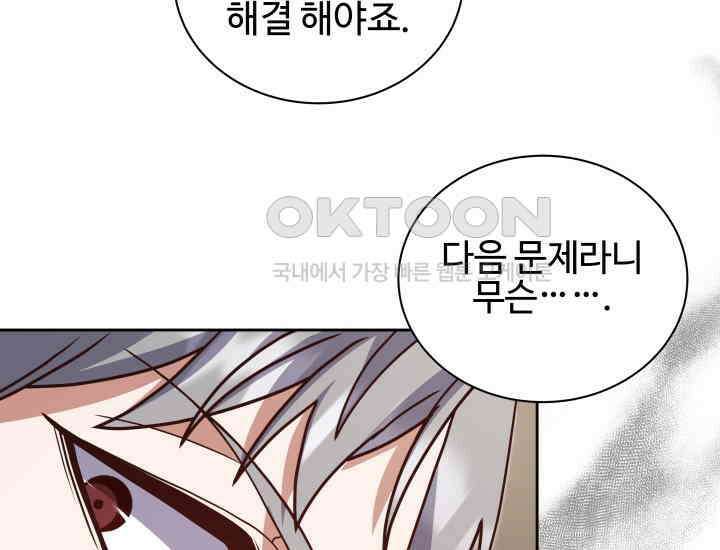 던전에서 치킨 냄새가 나요 20화 8