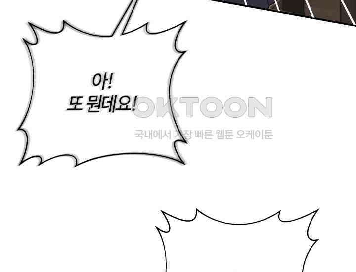 던전에서 치킨 냄새가 나요 20화 12