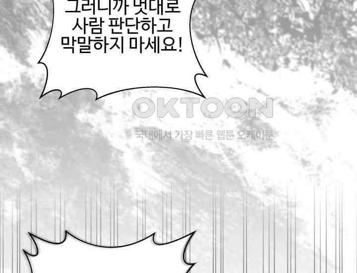 던전에서 치킨 냄새가 나요 20화 17