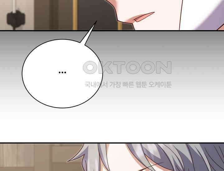 던전에서 치킨 냄새가 나요 20화 19