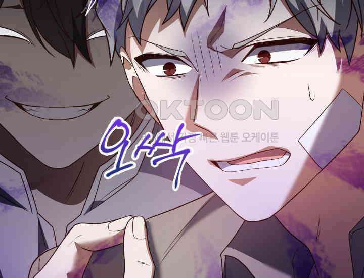 던전에서 치킨 냄새가 나요 20화 26