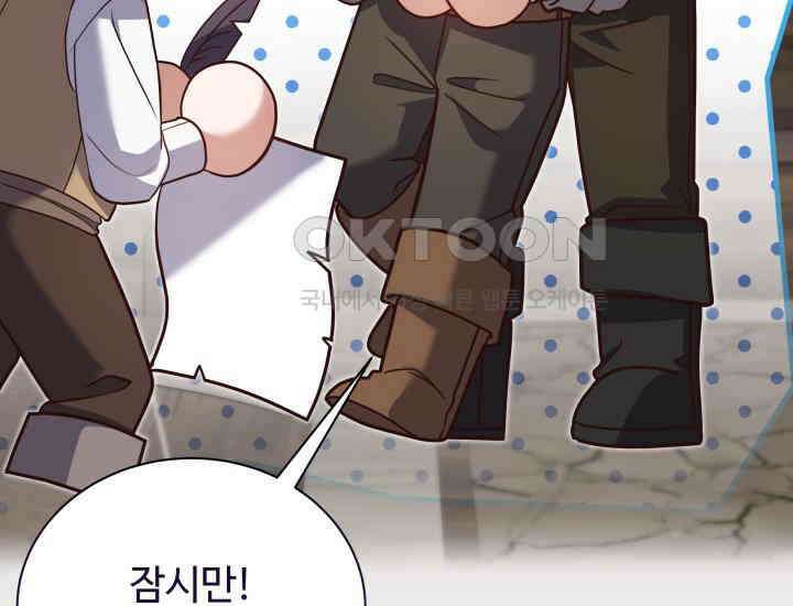 던전에서 치킨 냄새가 나요 20화 31