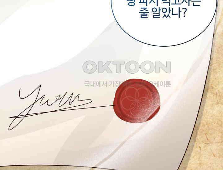 던전에서 치킨 냄새가 나요 20화 33