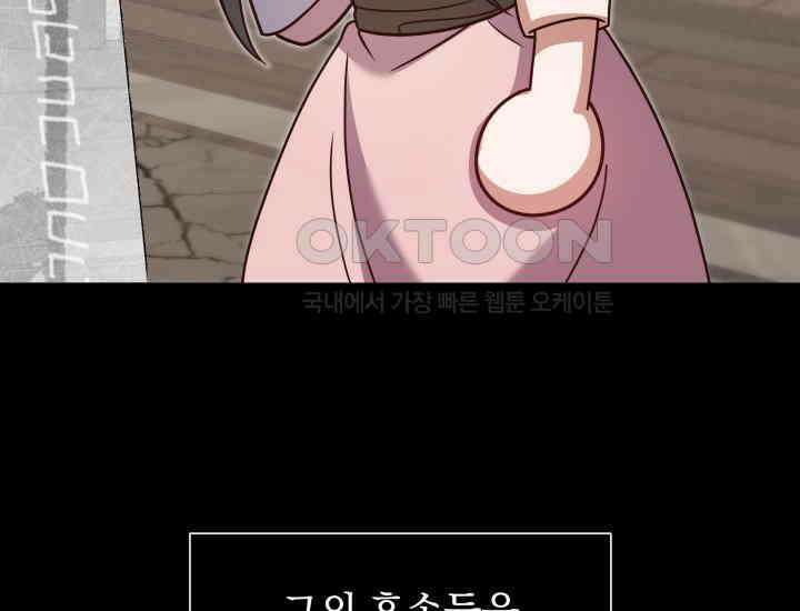 던전에서 치킨 냄새가 나요 20화 37