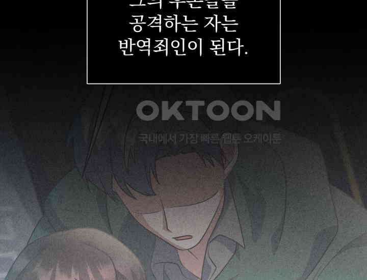 던전에서 치킨 냄새가 나요 20화 38
