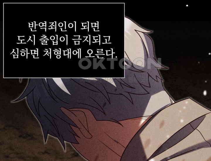 던전에서 치킨 냄새가 나요 20화 40
