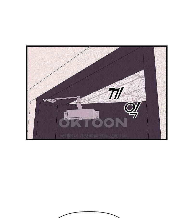 불신 42화 1