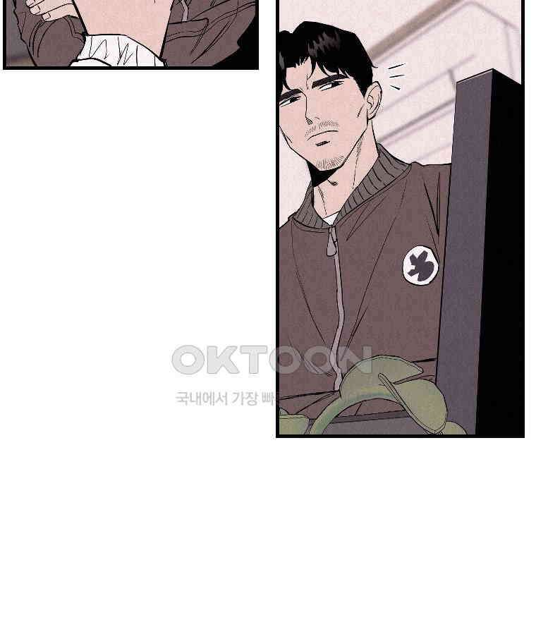 불신 42화 6