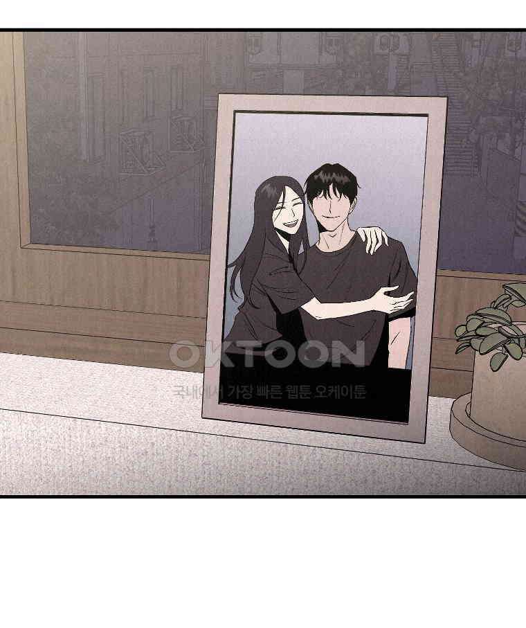 불신 42화 7
