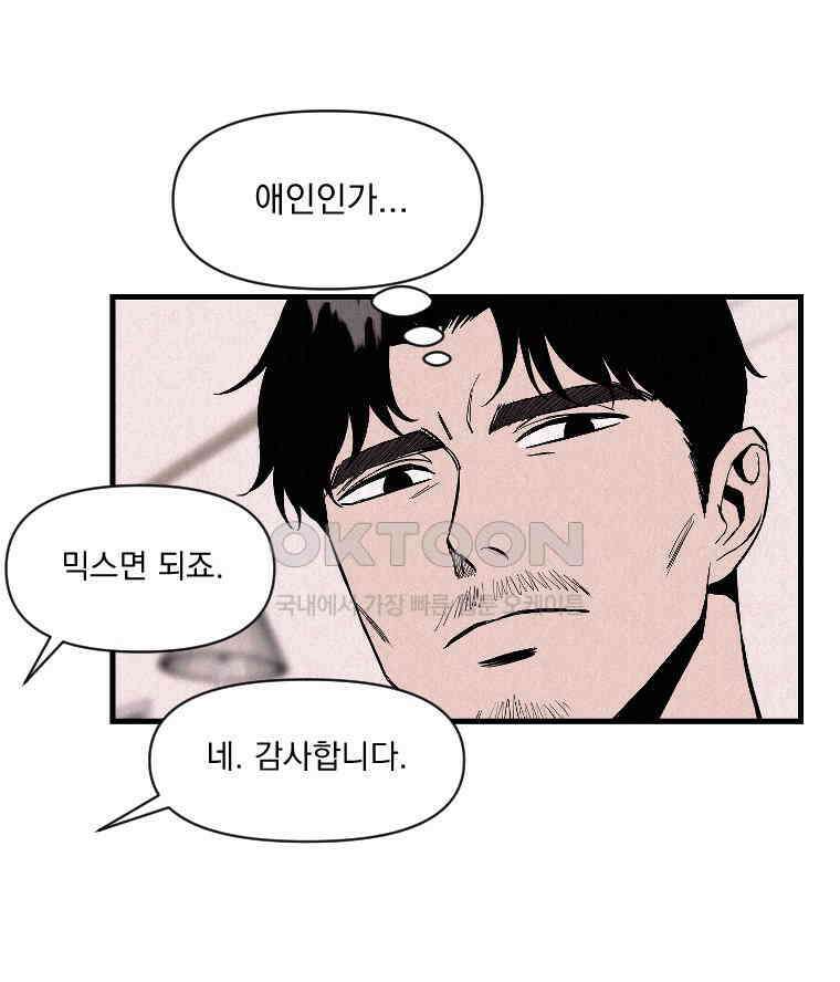 불신 42화 8