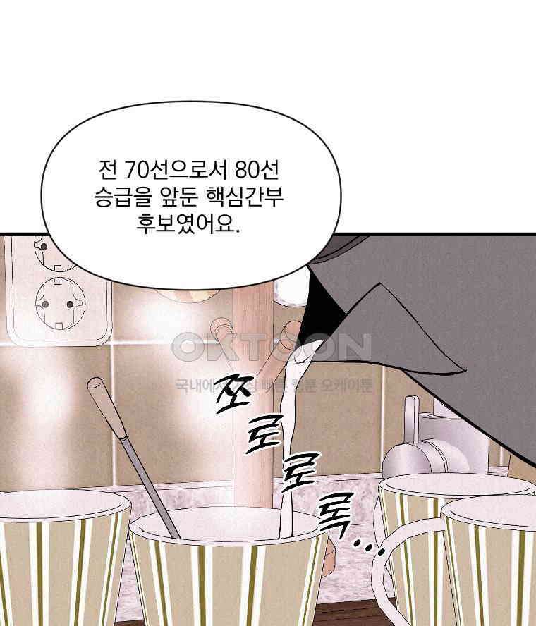 불신 42화 9