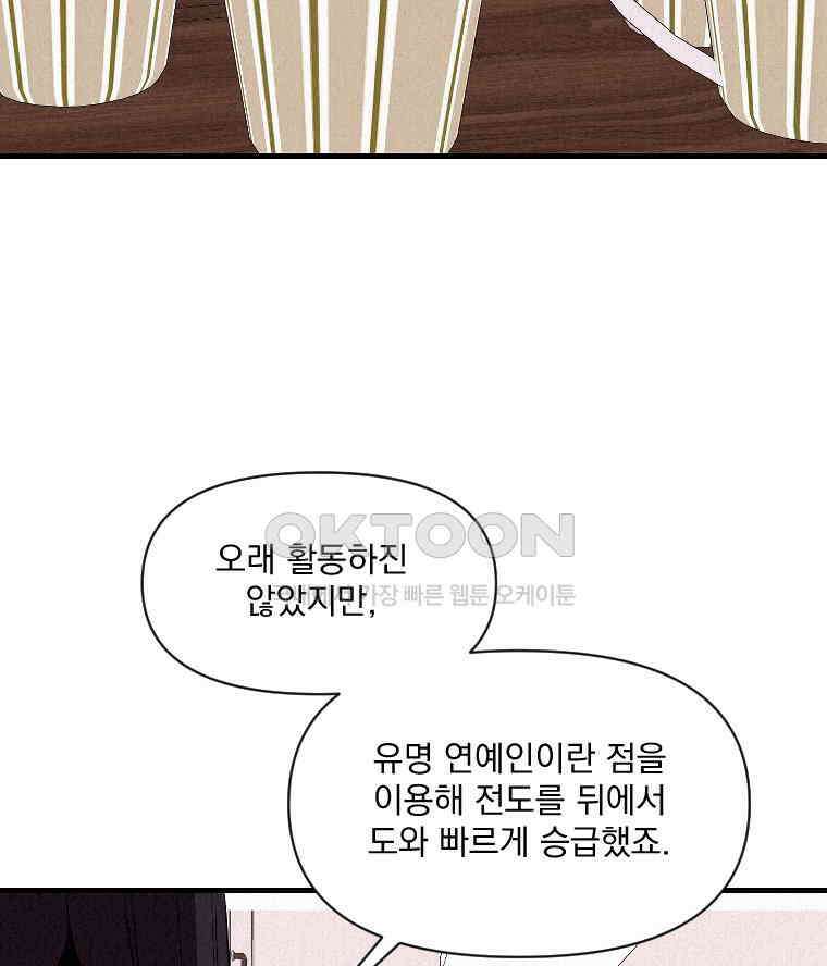불신 42화 10