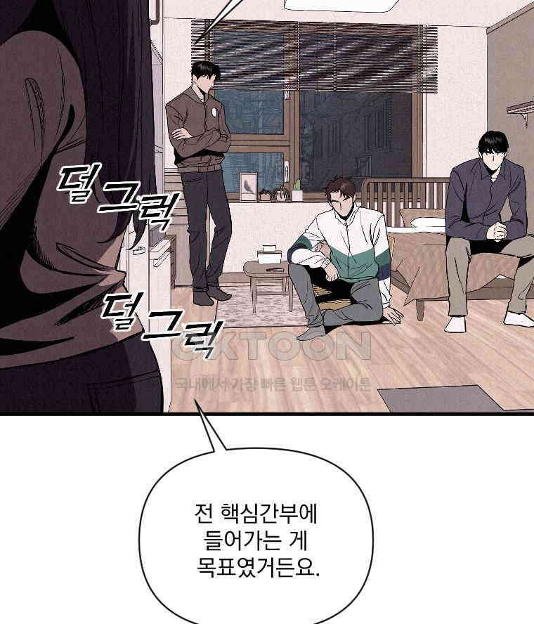 불신 42화 11