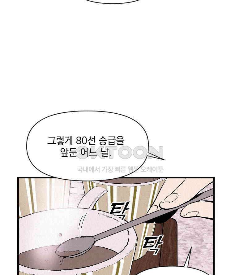 불신 42화 12