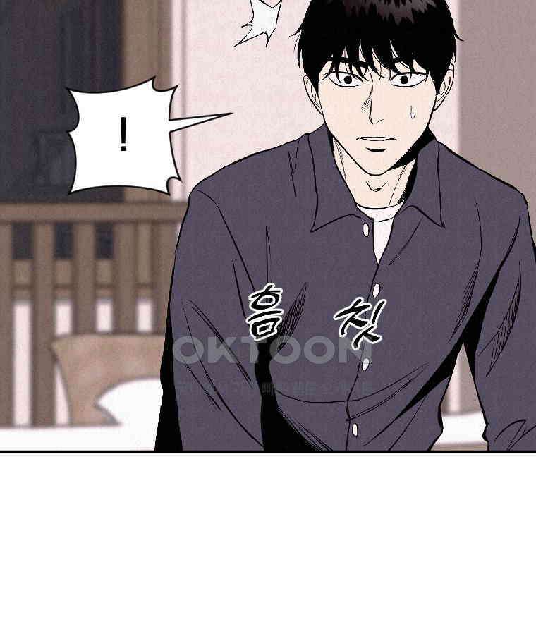 불신 42화 14