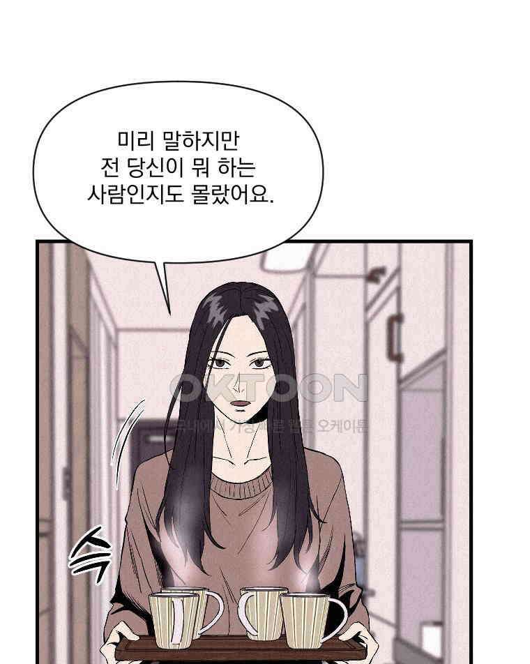 불신 42화 15