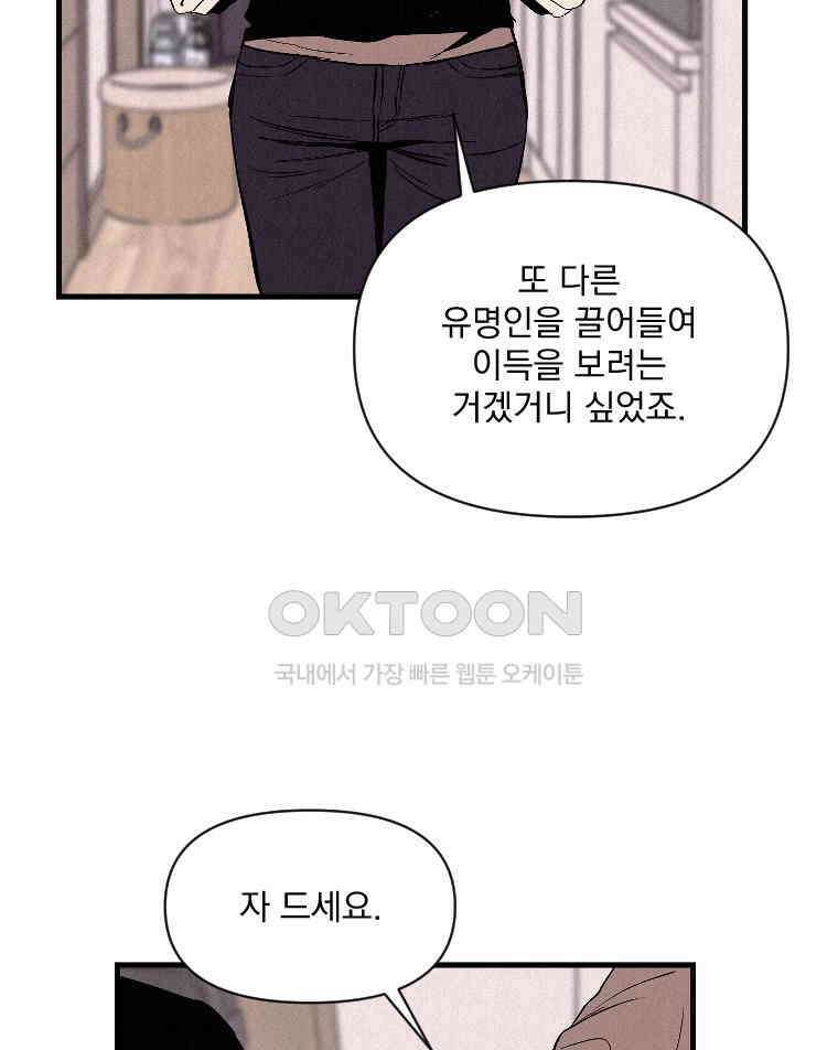 불신 42화 16