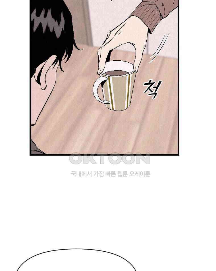 불신 42화 17