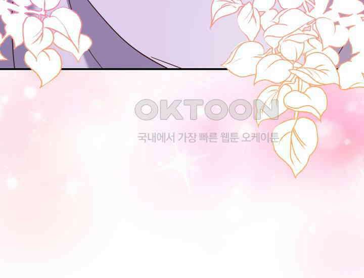 던전에서 치킨 냄새가 나요 27화 7