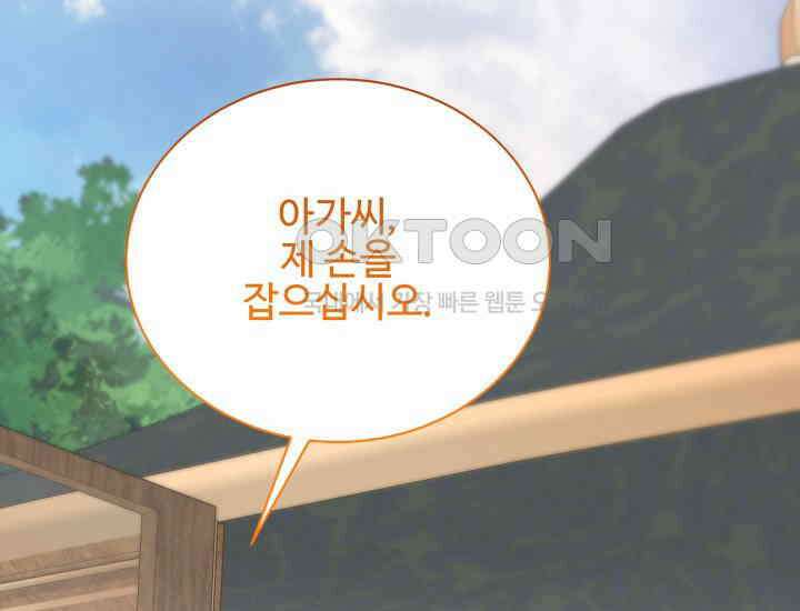 던전에서 치킨 냄새가 나요 27화 10