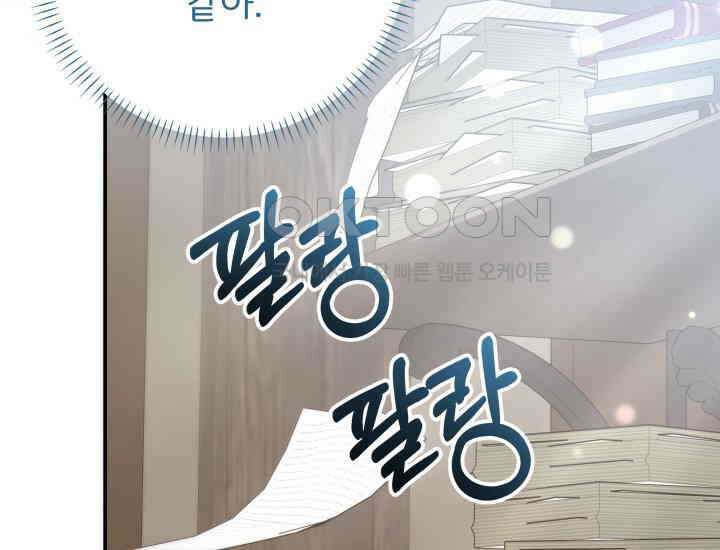 던전에서 치킨 냄새가 나요 27화 22