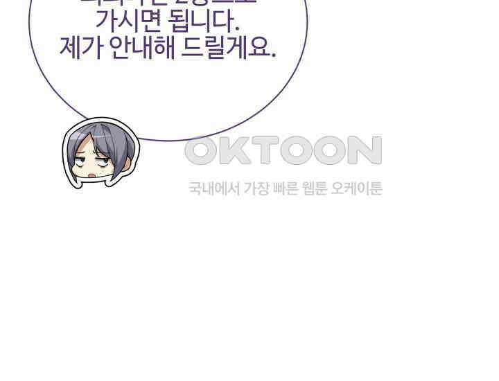 던전에서 치킨 냄새가 나요 27화 24