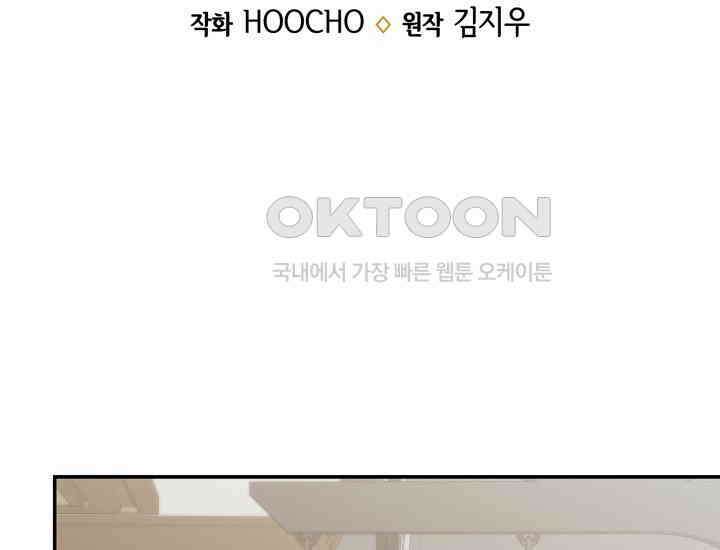 던전에서 치킨 냄새가 나요 27화 26