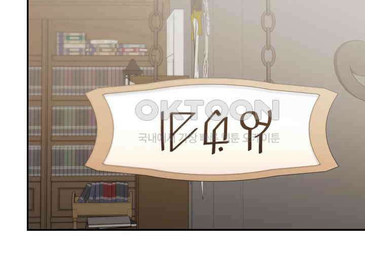 던전에서 치킨 냄새가 나요 27화 27