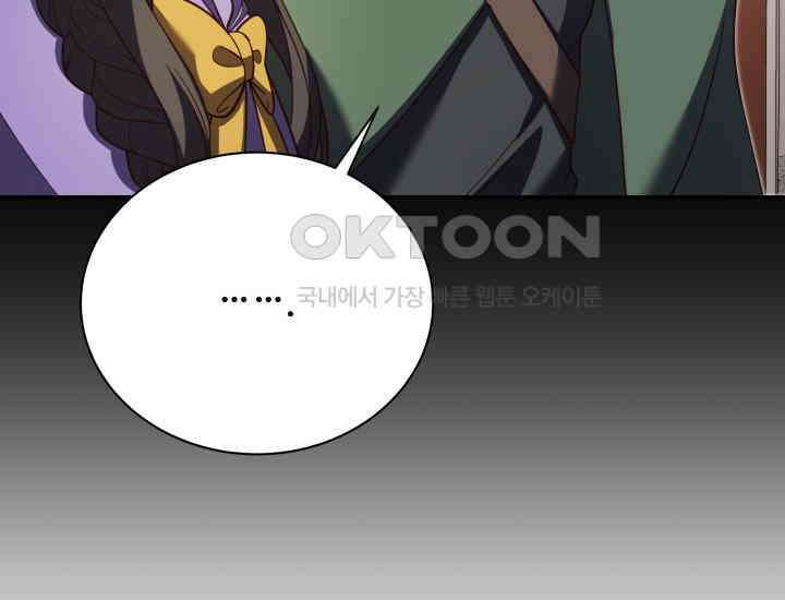 던전에서 치킨 냄새가 나요 27화 39