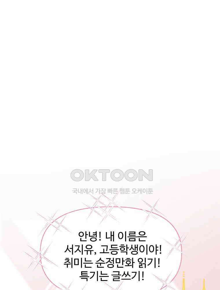 베테랑 조연의 업무일지 2화 1