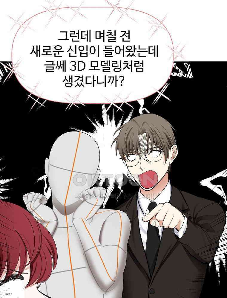 베테랑 조연의 업무일지 2화 4