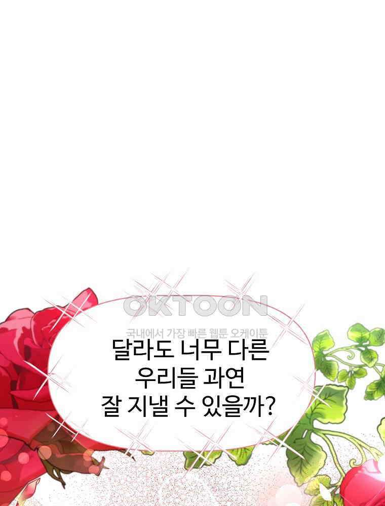 베테랑 조연의 업무일지 2화 6